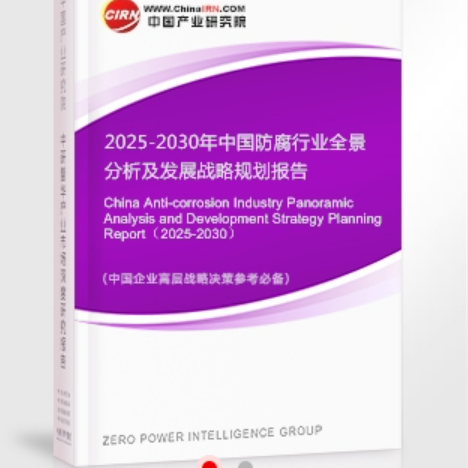 清徐安特佳防腐为您解读2025防腐行业市场规模及未来趋势分析