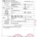 清徐重防腐地坪,清徐超强耐腐蚀涂料-缩略图3