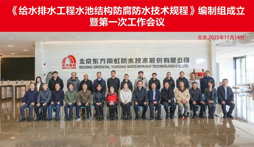 清徐安特佳防腐地坪公司受邀参编《给水排水工程水池结构防腐防水技术规程》国家团体标准